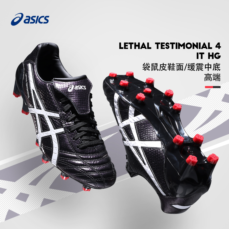 亚瑟士HG胶质长钉足球鞋