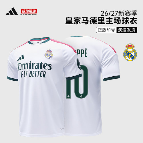 Adidas阿迪达斯26/27赛季皇马主场球迷版足球短袖球衣JZ7206