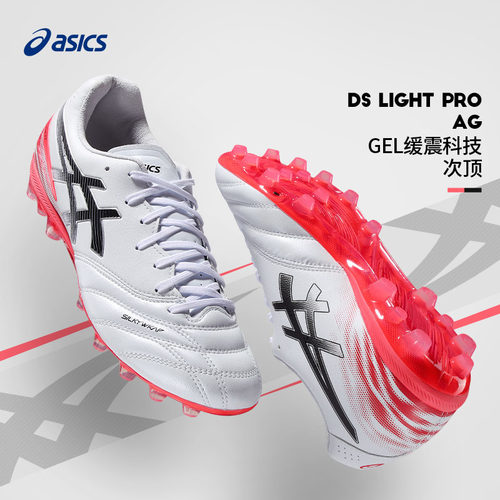 Asics亚瑟士足球鞋男DS LIGHT PRO短钉AG人草1103A127-102