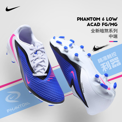 Nike足球鞋暗煞中端人草FG/MG
