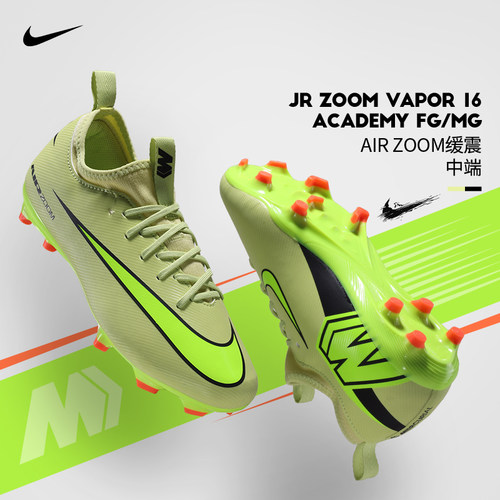 刺客足球鞋儿童刺客16FGMG混钉