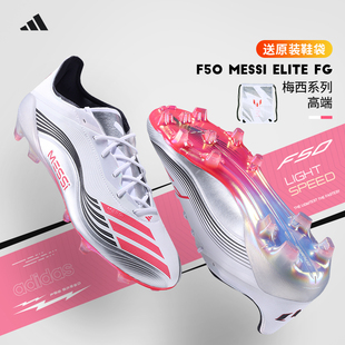 Adidas阿迪达斯足球鞋 男F50高端FG长钉梅西系列天然草比赛JP5593
