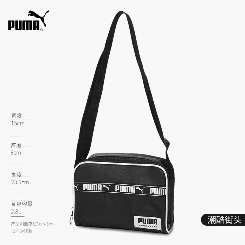 PUMA 푸마 숄더백 신작 남녀 공용 배낭 스트링 스탠다드 숄더백 리포터 크로스백 077843-01