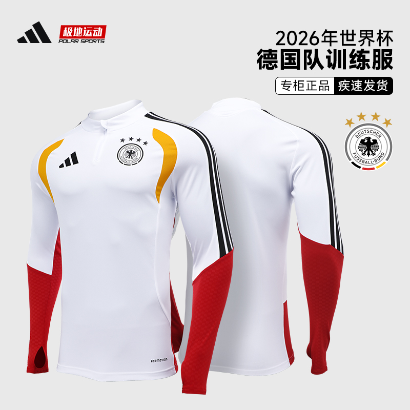 Adidas男子足球短袖训练服