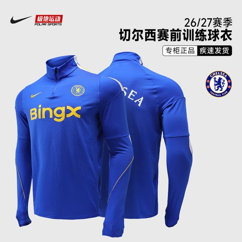 Nike耐克26/27赛季切尔西运动长袖半拉链训练服球衣II4207-453