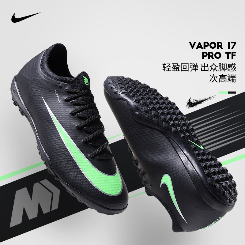 NIKE耐克足球鞋男刺客17pro次高端碎钉TF比赛训练IM5811-001