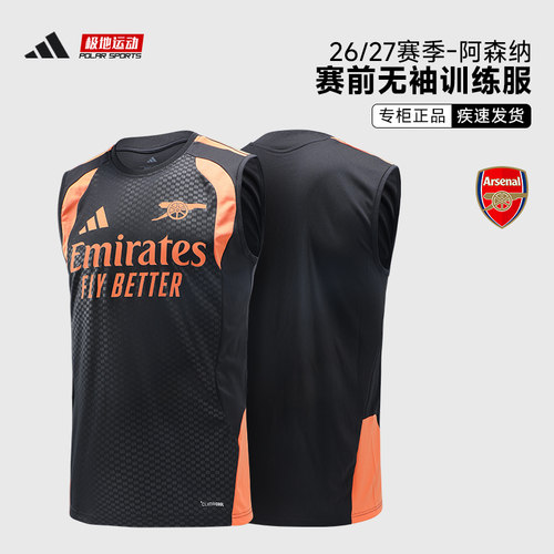 Adidas阿迪达斯26/27赛季阿森纳球员赛前热身训练无袖背心KC2416