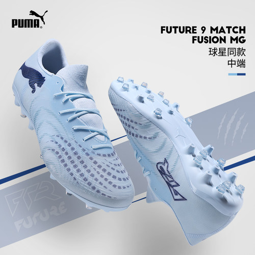 Puma彪马足球鞋FUTURE9MG短钉