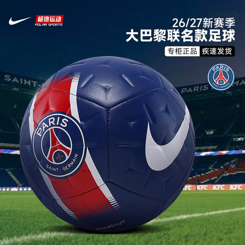 Nike耐克足球26/27赛季大巴黎联名款足球IR5158-417