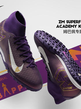 Nike耐克足球鞋男刺客16姆巴佩KM专属高帮TF碎钉人草FQ8333 500