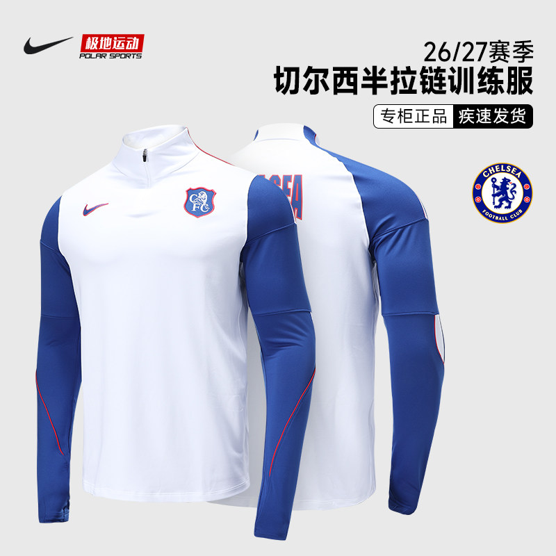 Nike耐克足球T恤长袖切尔西CFC长袖运动足球服球衣II6840-100
