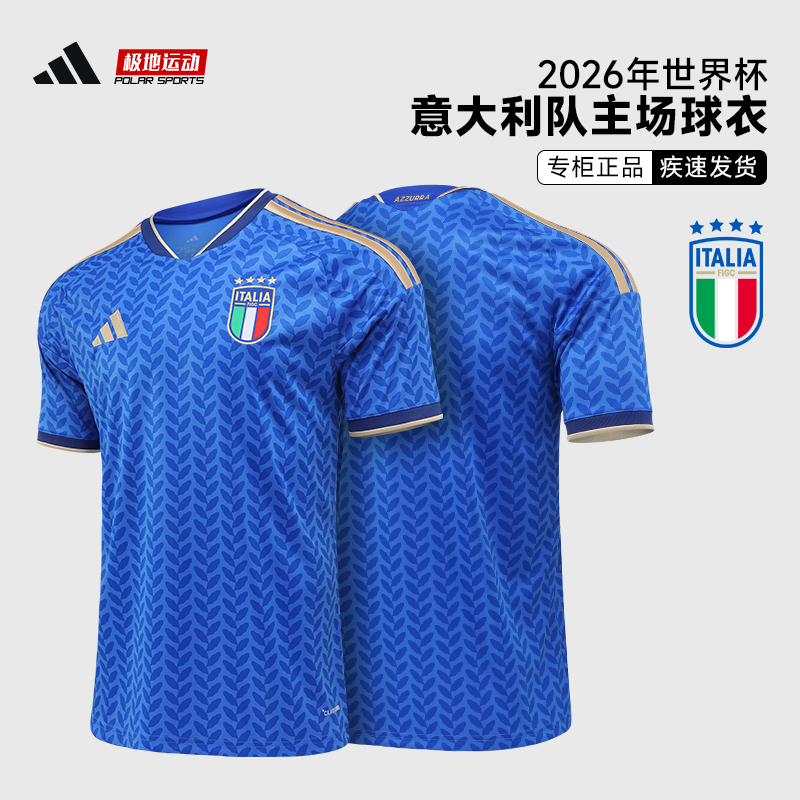 Adidas世界杯意大利足球短袖