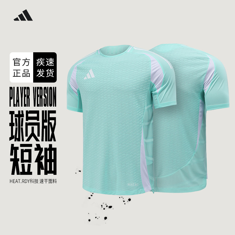 Adidas阿迪达斯足球训练比赛高端球员版组队服球衣可印字JW9912