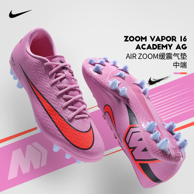 耐克足球鞋男刺客16中端AG短钉