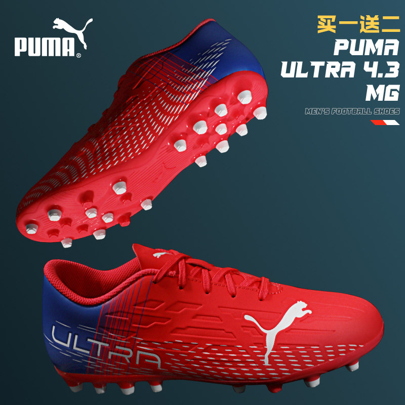 Puma彪马新款足球鞋男子ULTRA 4.3 MG短钉夏季成人比赛训练人造草