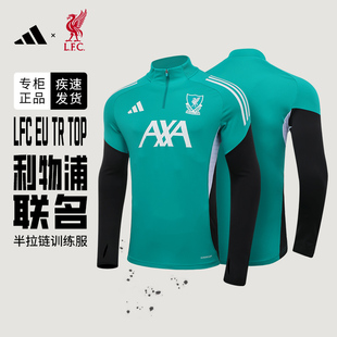 Adidas阿迪达斯利物浦足球服半拉链训练套头卫衣长袖 球衣JV9004