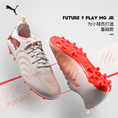 极地PUMA彪马儿童足球鞋FUTURE9入门MG短钉人草训练109195-01