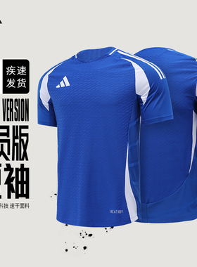 Adidas阿迪达斯足球训练比赛高端球员版组队服球衣可印字JW9909