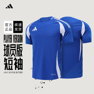 Adidas阿迪达斯足球训练比赛高端球员版 组队服球衣可印字JW9909