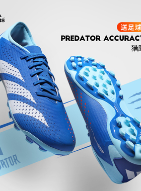 极地足球鞋男阿迪达斯猎鹰系列PREDATOR ACCURACY.3 L 2G/3G AG底