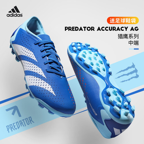 阿迪达斯2G/3GAG底足球鞋