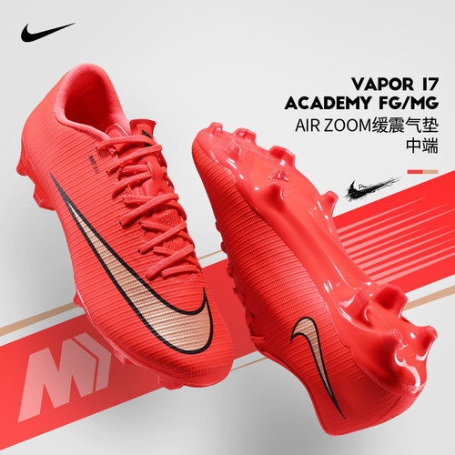 极地Nike耐克足球鞋刺客17 ACADEMY中端FG/MG混钉人草IF8517-600