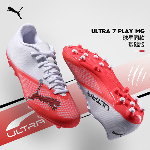 极地PUMA彪马足球鞋男ULTRA7 NITRO MG短钉人草训练耐磨109154-01