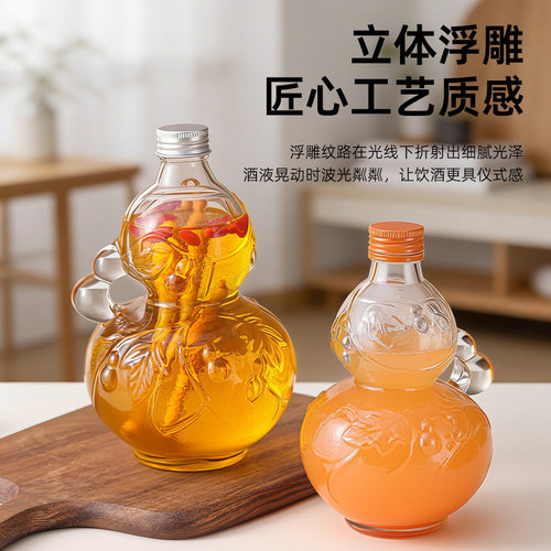 创意葫芦玻璃浮雕泡酒瓶空瓶