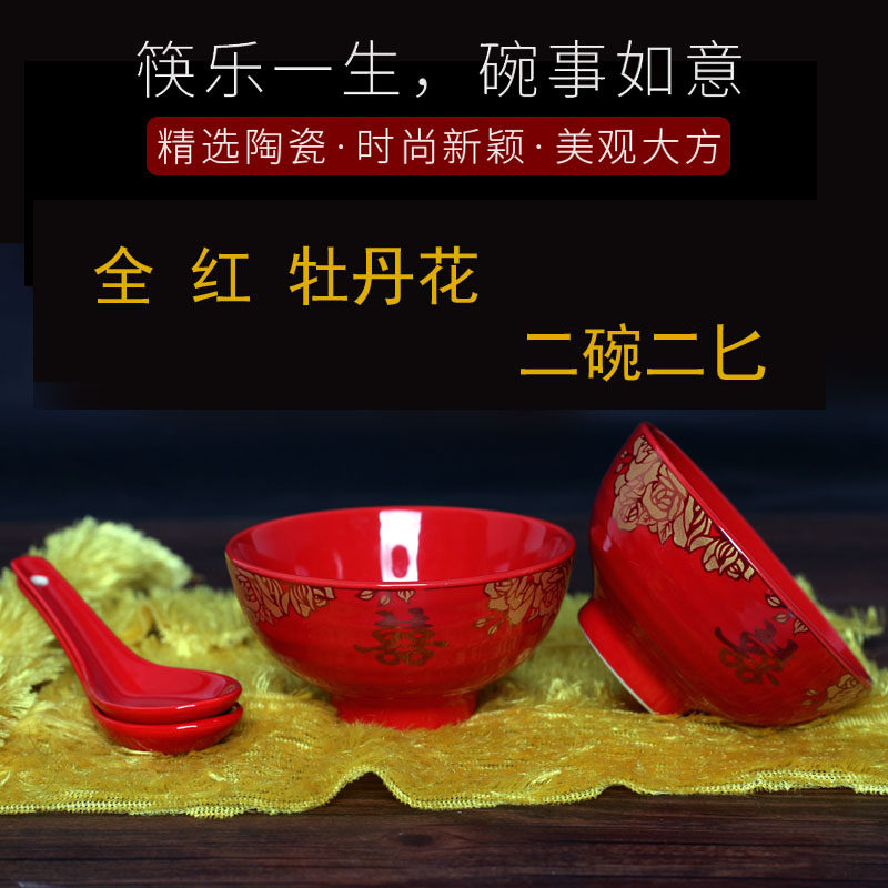 送新人中式伴手礼套装陶瓷对碗