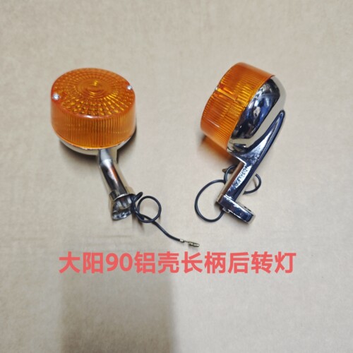 大阳摩托车配件DY90-H/-M/-K前后左右转向灯转弯灯12V灯泡