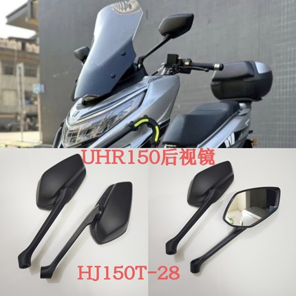 适用豪爵踏板UHR150摩托车后视镜HJ150T-28反光镜uhr150后视镜