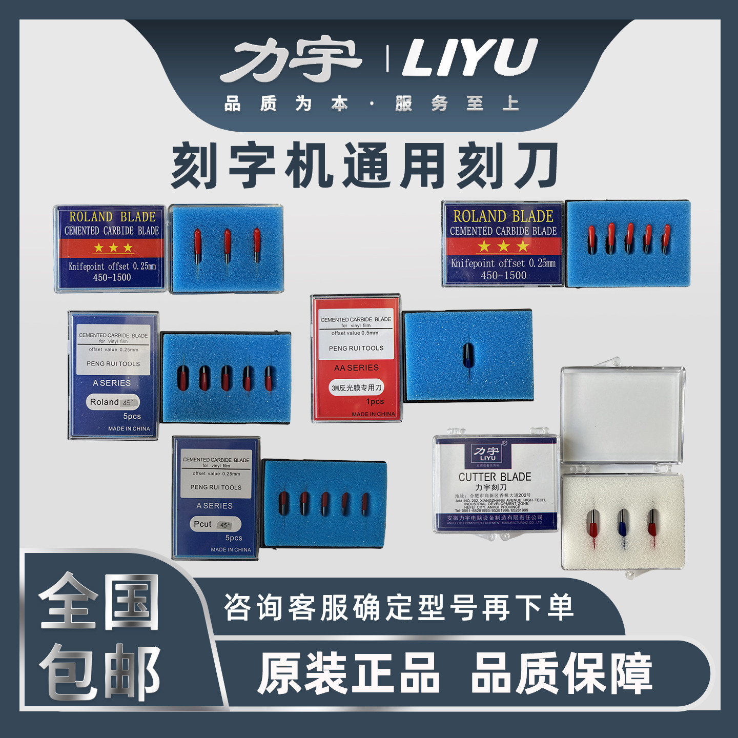 力宇力宇国产通用罗兰针头刻刀图片