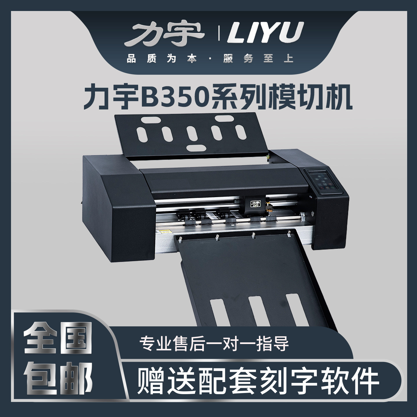 力宇双轴摄像头自动连续进纸巡边模切机不干胶PVC卡纸标签刻字机