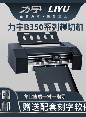 力宇双轴摄像头自动连续进纸巡边模切机不干胶PVC卡纸标签刻字机