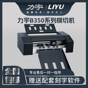 力宇双轴摄像头自动连续进纸巡边模切机不干胶PVC卡纸标签刻字机