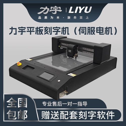 平板模切机力宇不干胶PVC卡纸