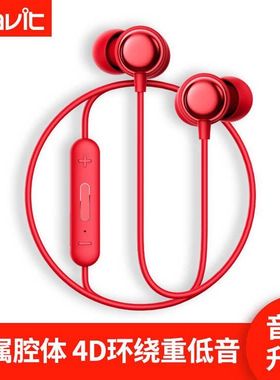 havit/海威特 I39联想HE05双动圈运动蓝牙5.0耳机无线跑步耳塞