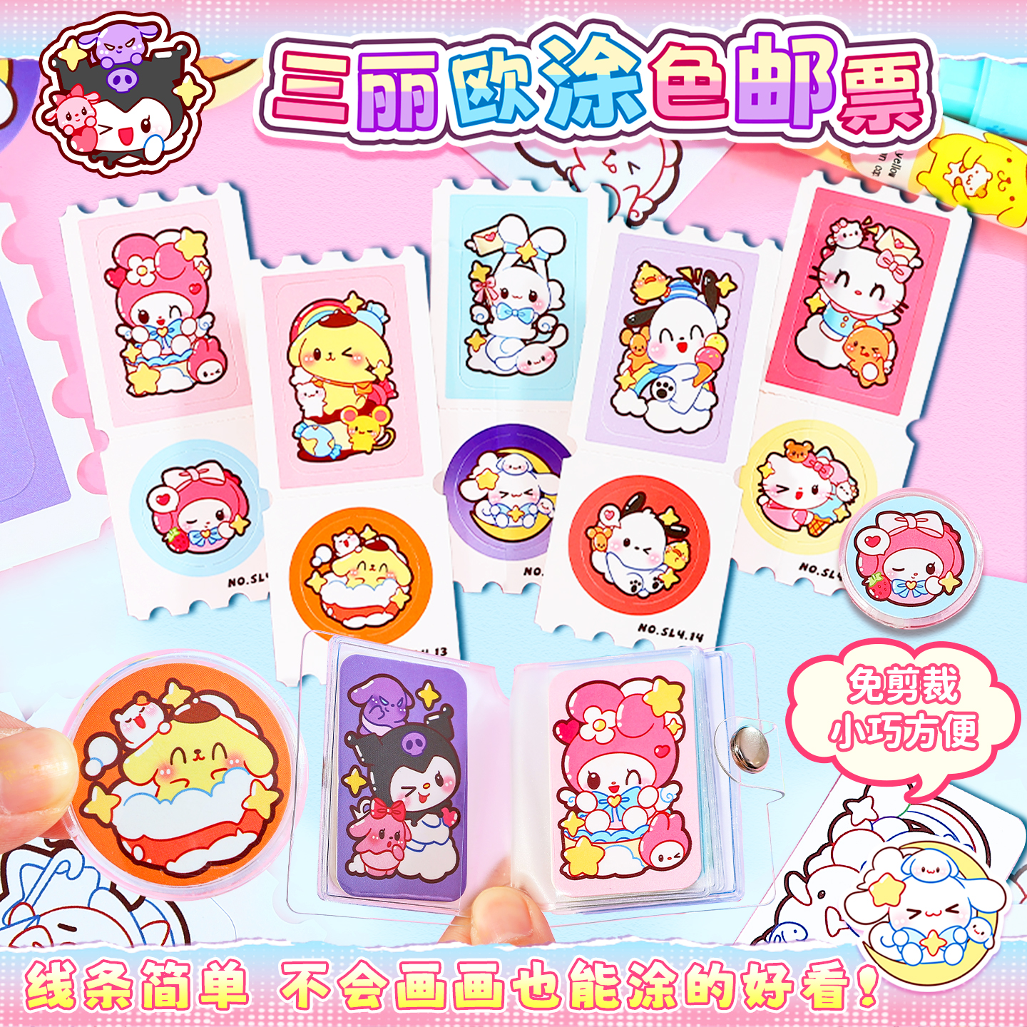 公主涂色小卡小马绘画吧唧