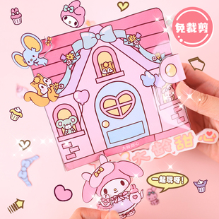 三利鸥捏捏乐豆豆本女孩自制玩具diy免剪安静书少女心文具制作