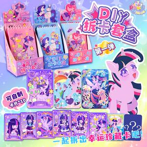 小马宝莉紫悦公主拆卡盲盒贴纸口袋包安静书新款幼儿园女玩具可爱