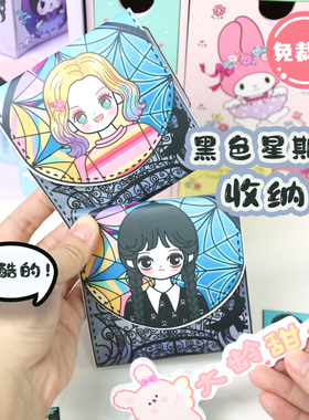 pc7直播黑色星期三自制收纳夹豆豆本diy文具迷你屋安静书材料包