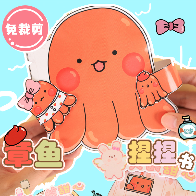 过家家女孩玩具安静书捏捏乐