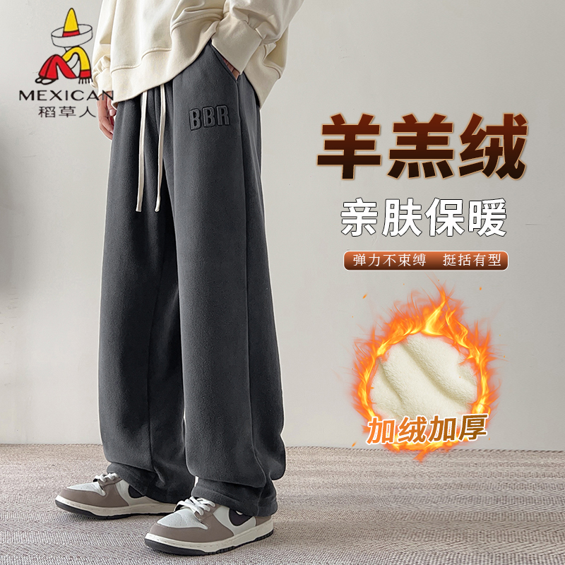 稻草人秋冬加绒加厚羊羔绒阔腿裤