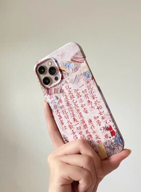 原创书法金刚经适用于苹果14promax艺术手机壳新中式iPhone15pro小众15菲林13创意1211男女高级感不会撞壳潮