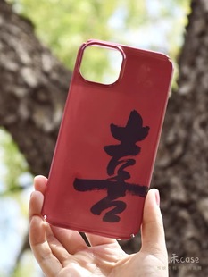 书法喜字新中式 红色手机壳适用于苹果iphone1415promax复古13中国风原创设计菲林壳小众78XRS保护套12miniMAX