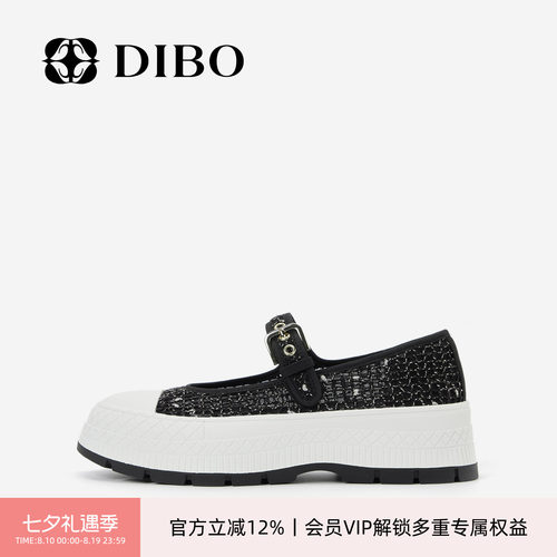 DIBO碲铂黑白拼色浅口单鞋女