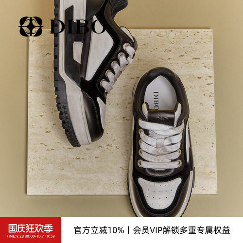 DIBO碲铂撞色厚底休闲板鞋