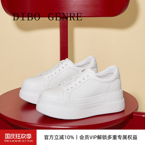 DIBO碲铂百搭厚底增高小白鞋