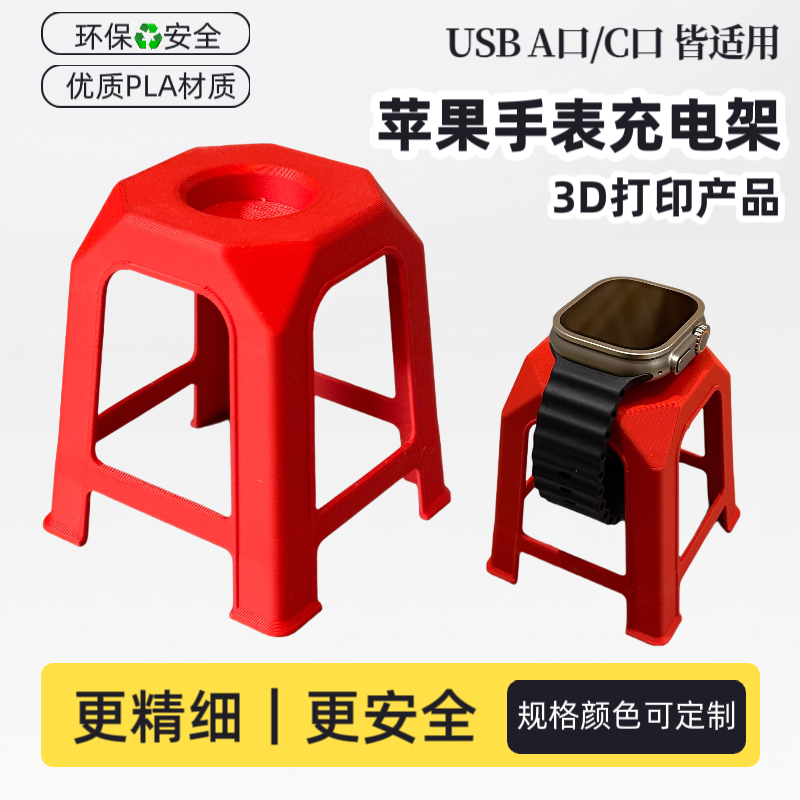 无线磁吸充电线3d打印手表摆件