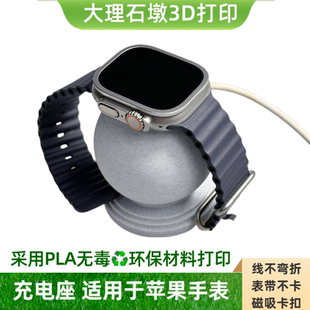 石头墩子适用磁吸苹果手表applewatch充电支架充电底座创意底座